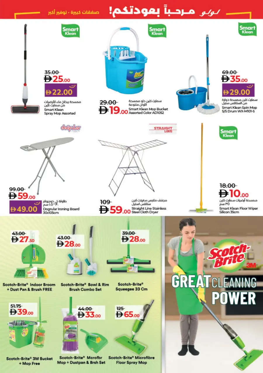 Welcome Back Sale – Big Deals & Bigger Savings In Lulu Hypermarket Sharjah / Ajman