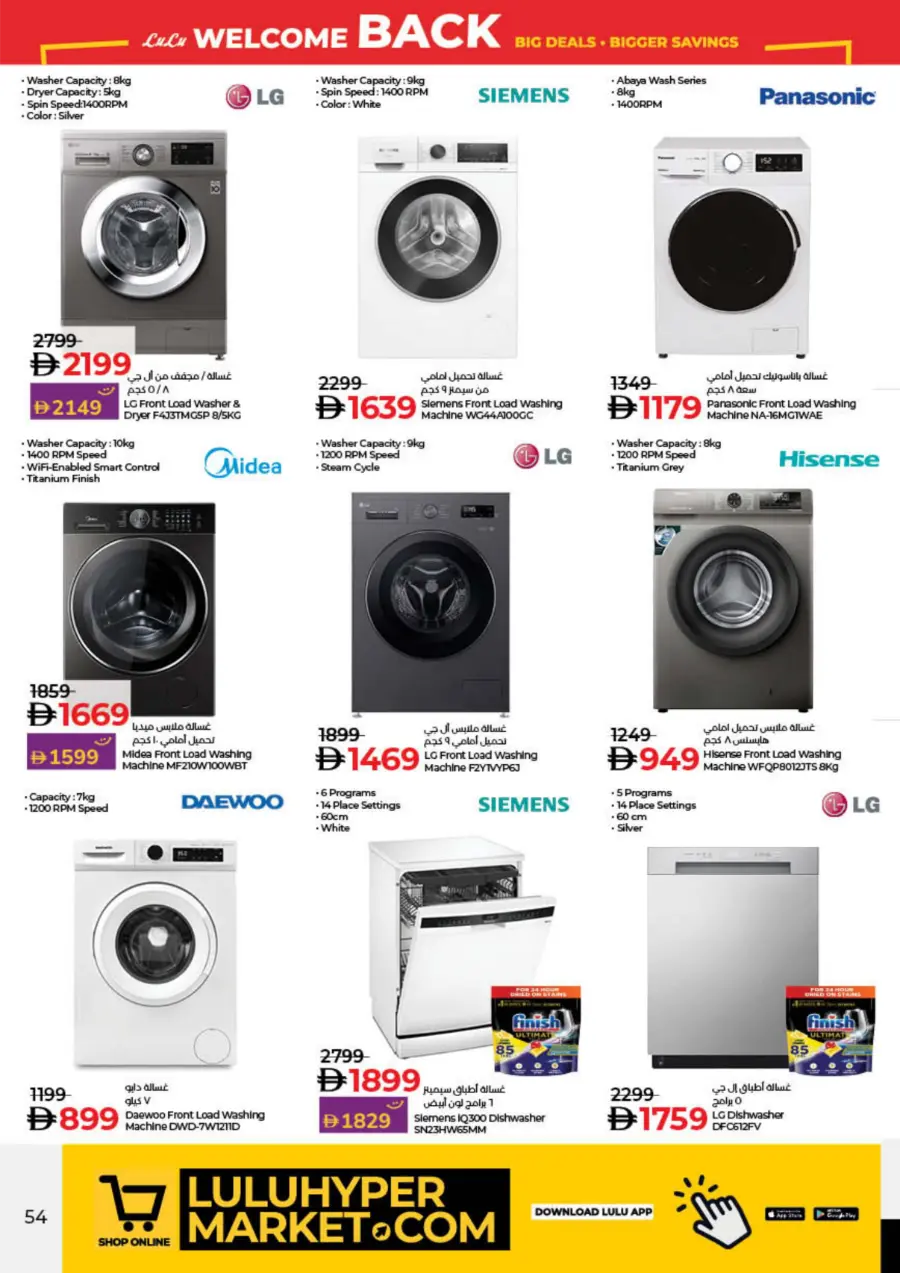 Welcome Back Sale – Big Deals & Bigger Savings In Lulu Hypermarket Sharjah / Ajman