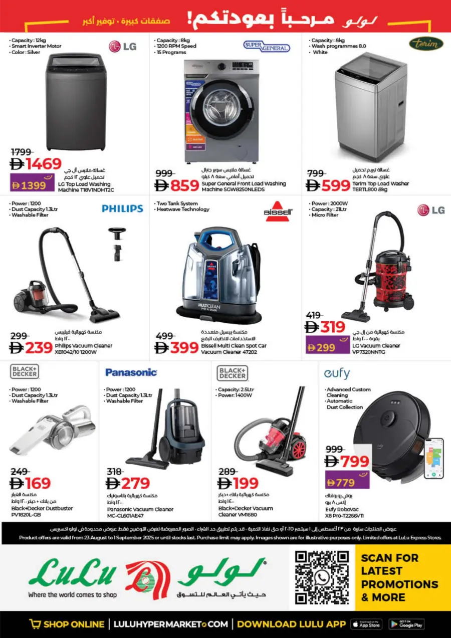 Welcome Back Sale – Big Deals & Bigger Savings In Lulu Hypermarket Sharjah / Ajman