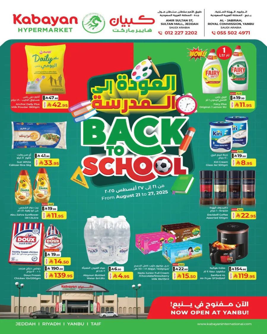 Back to School Offers In Kabayan Super Market undefined