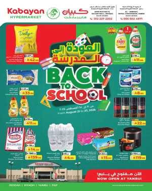 Back to School Offers In Kabayan Super Market Jeddah,Yanbu