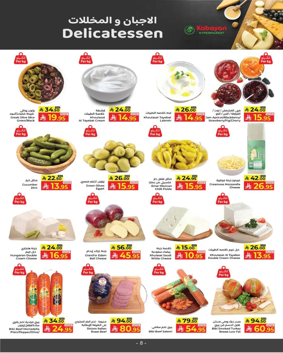 Back to School Offers In Kabayan Super Market undefined
