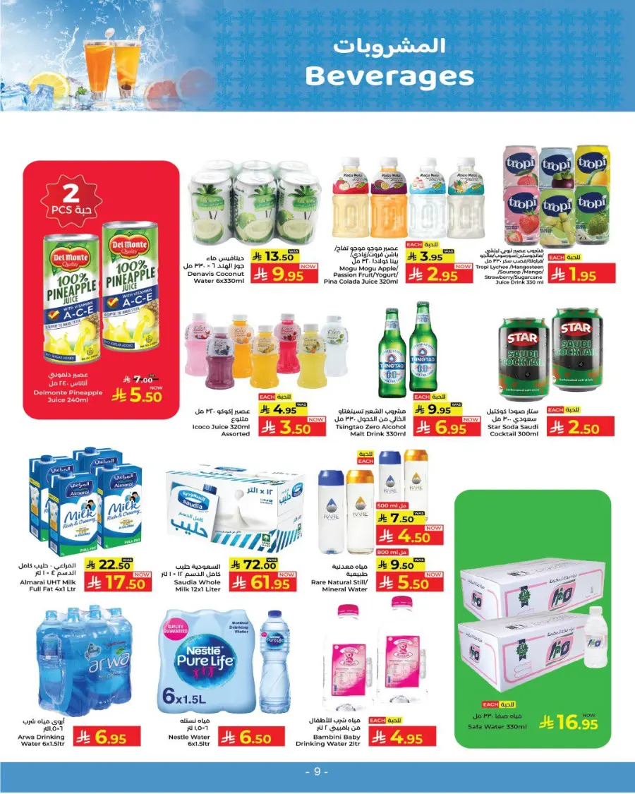 Back to School Offers In Kabayan Super Market undefined