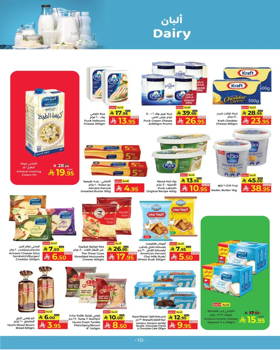 Back to School Offers In Kabayan Super Market undefined