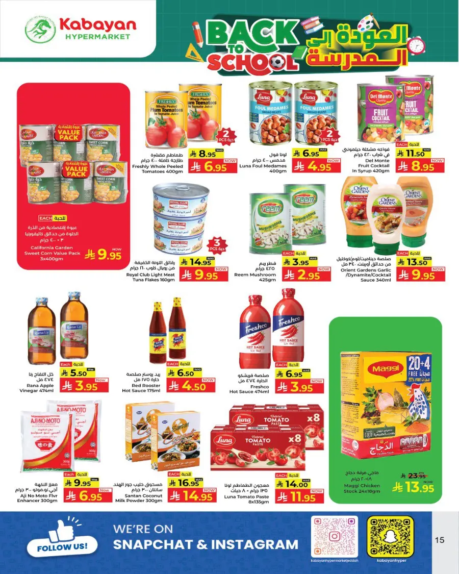 Back to School Offers In Kabayan Super Market undefined