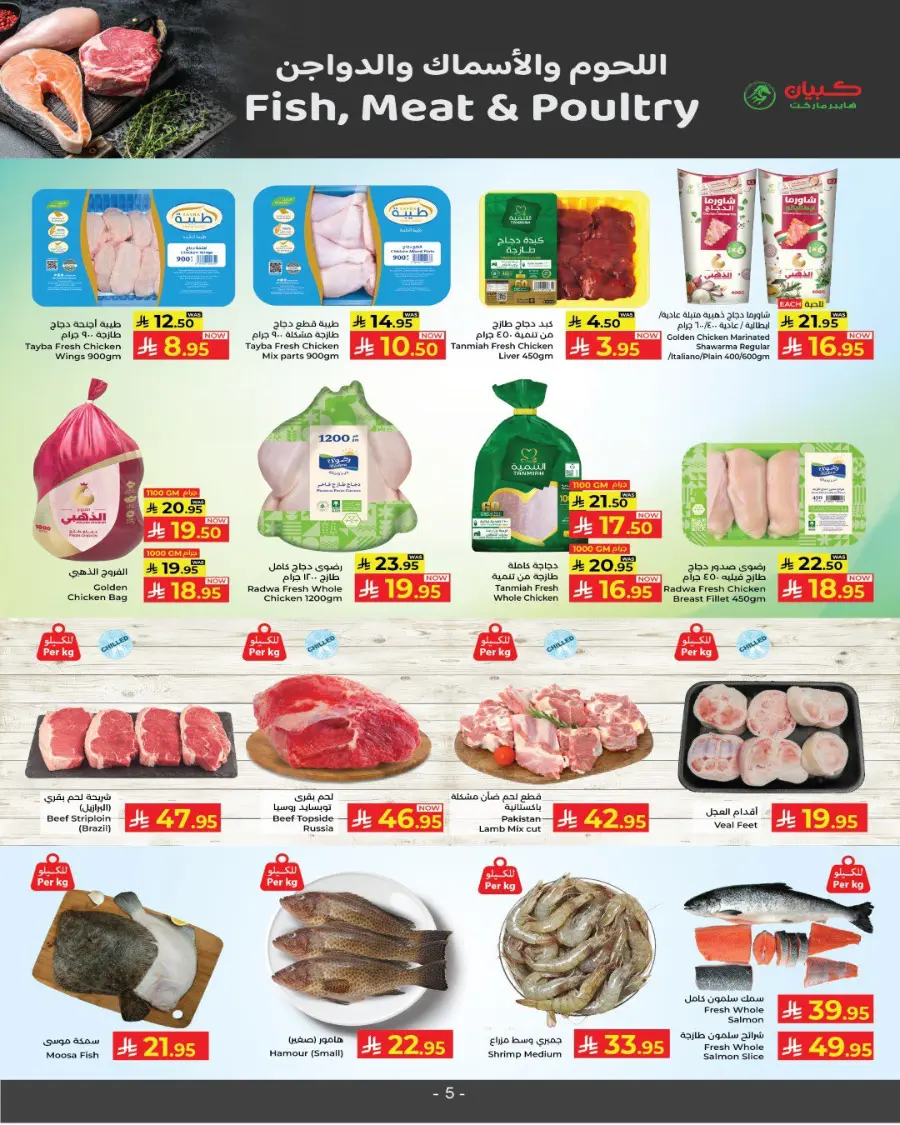 Back to School Offers In Kabayan Super Market undefined