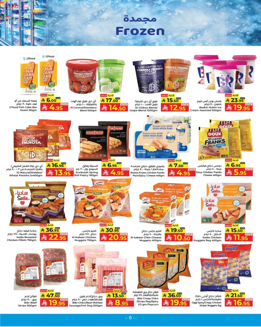 Back to School Offers In Kabayan Super Market undefined