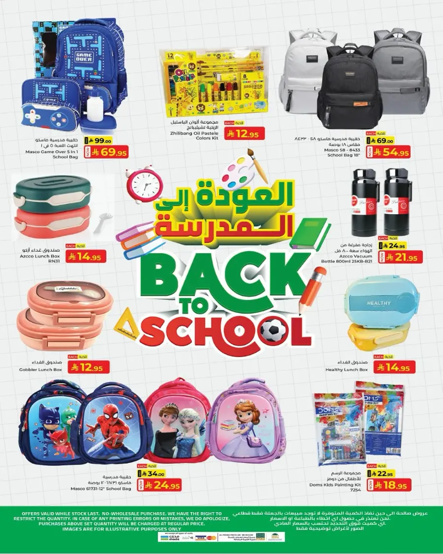 Back to School Offers In Kabayan Super Market undefined
