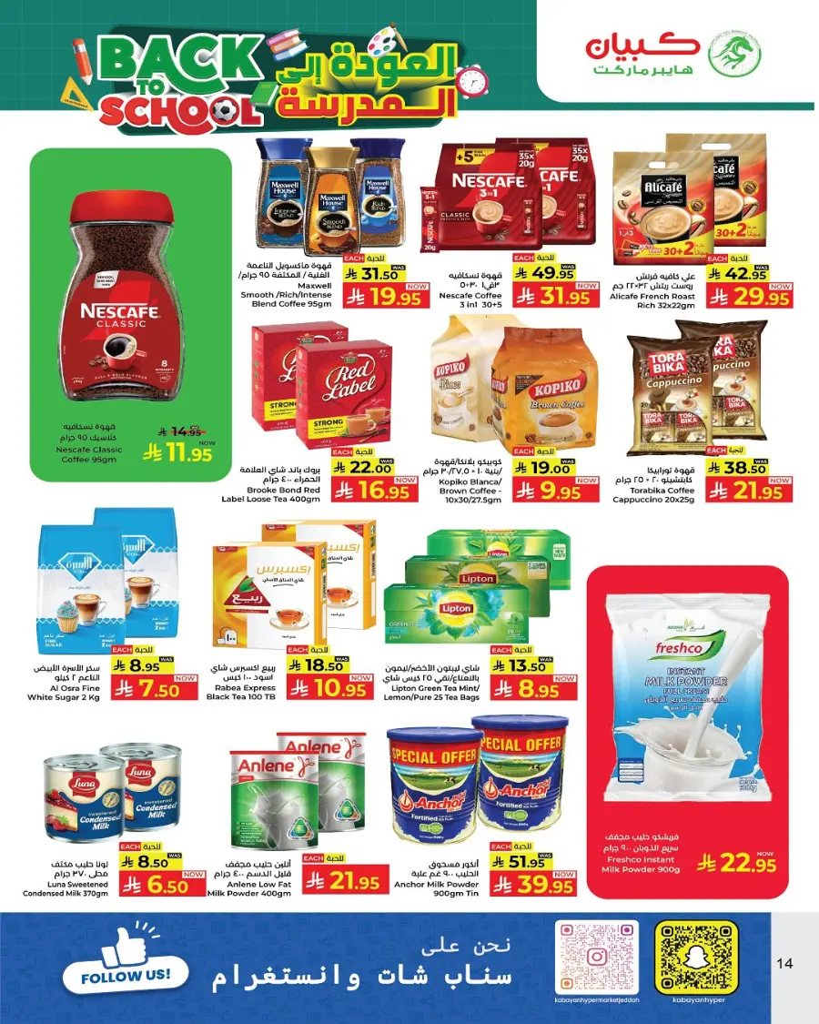 Back to School Offers In Kabayan Super Market undefined