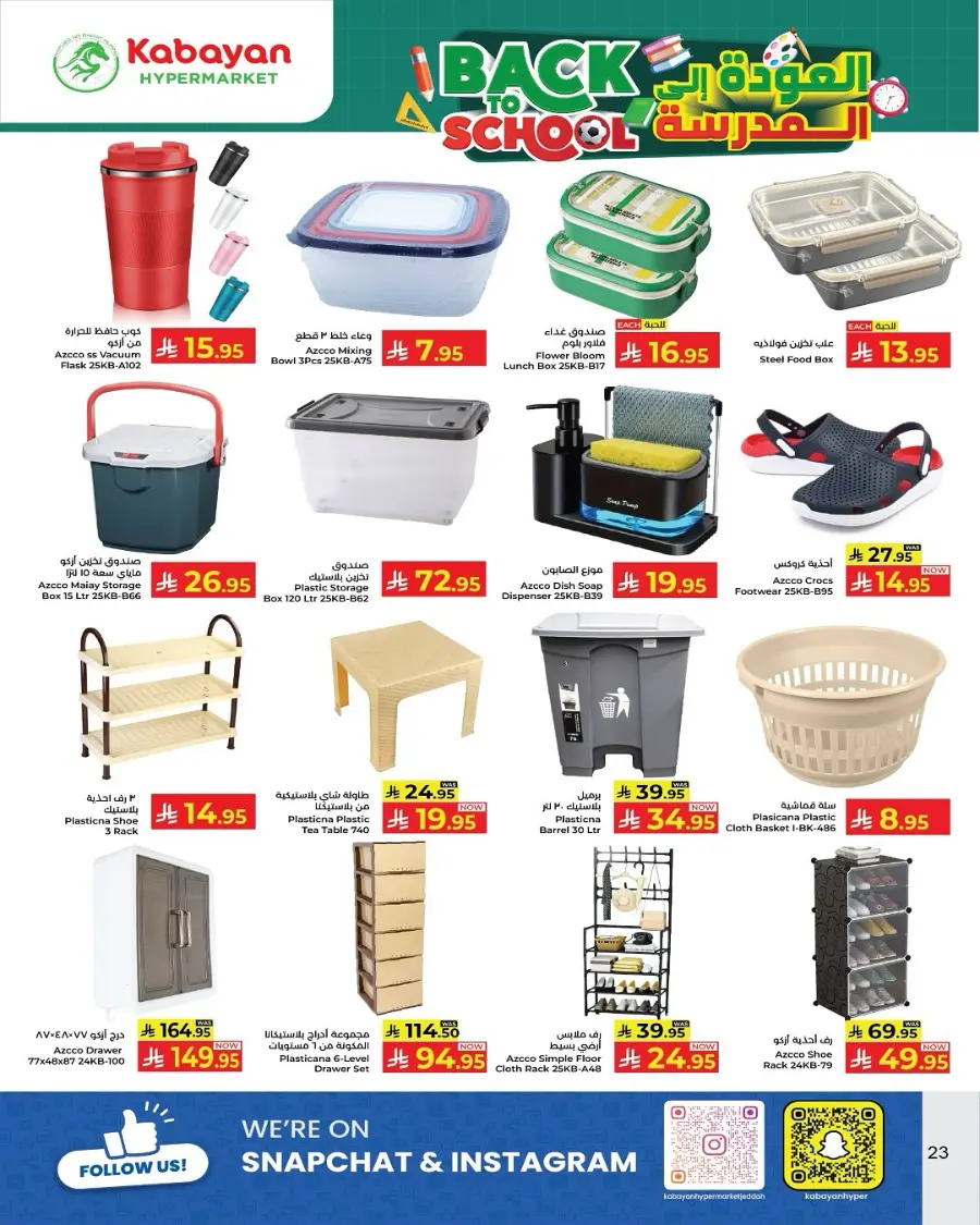 Back to School Offers In Kabayan Super Market undefined