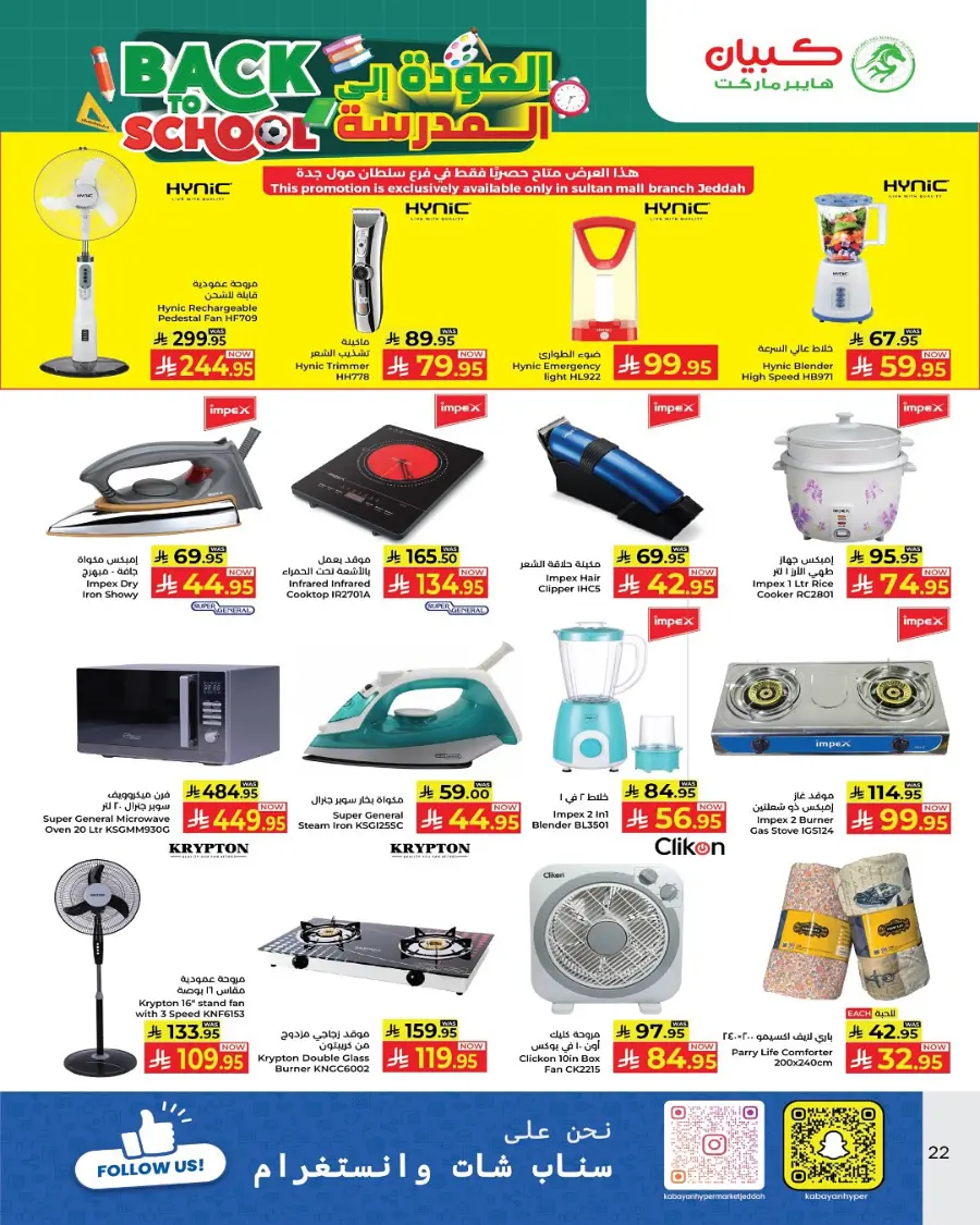 Back to School Offers In Kabayan Super Market undefined