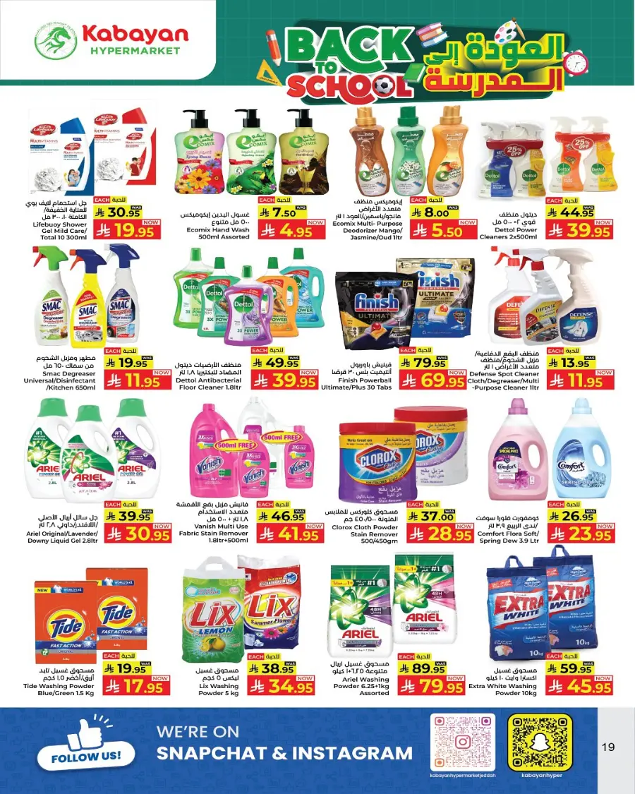 Back to School Offers In Kabayan Super Market undefined
