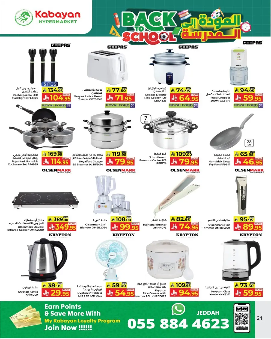 Back to School Offers In Kabayan Super Market undefined