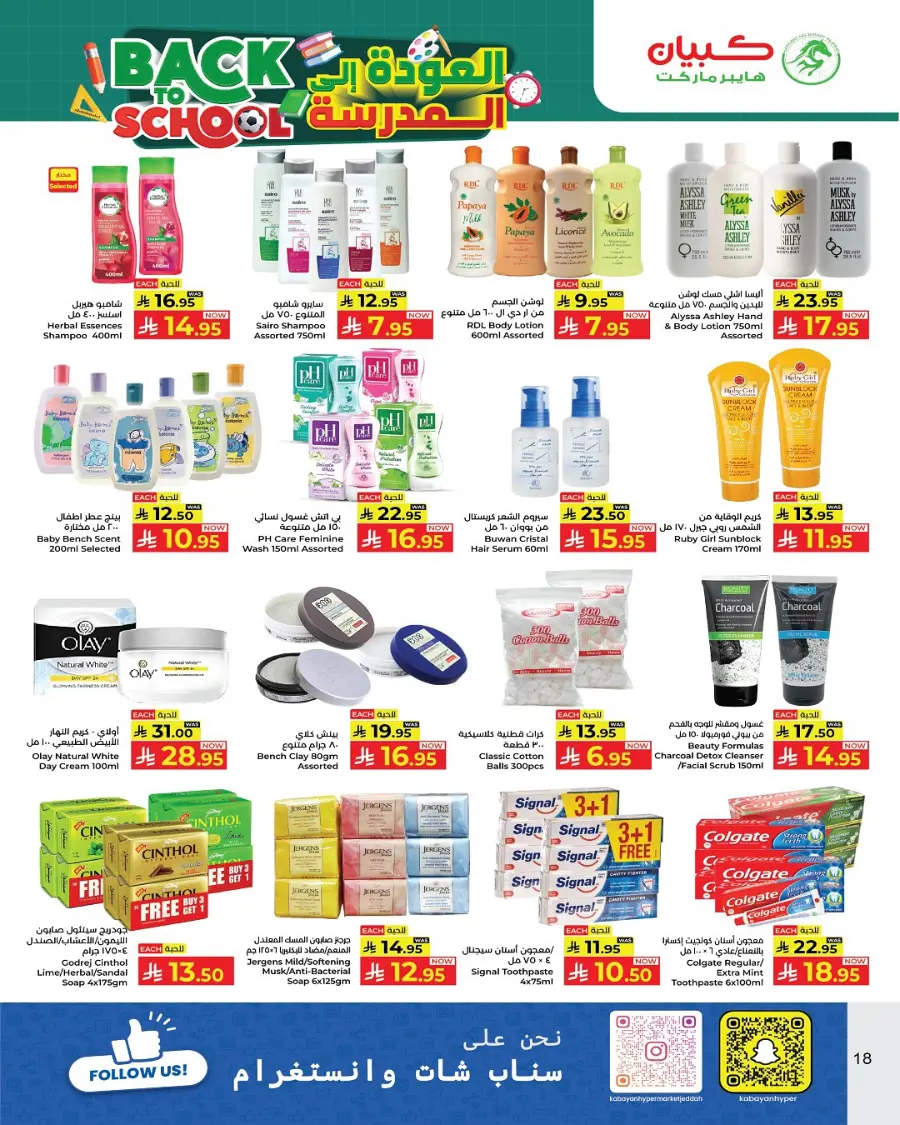 Back to School Offers In Kabayan Super Market undefined