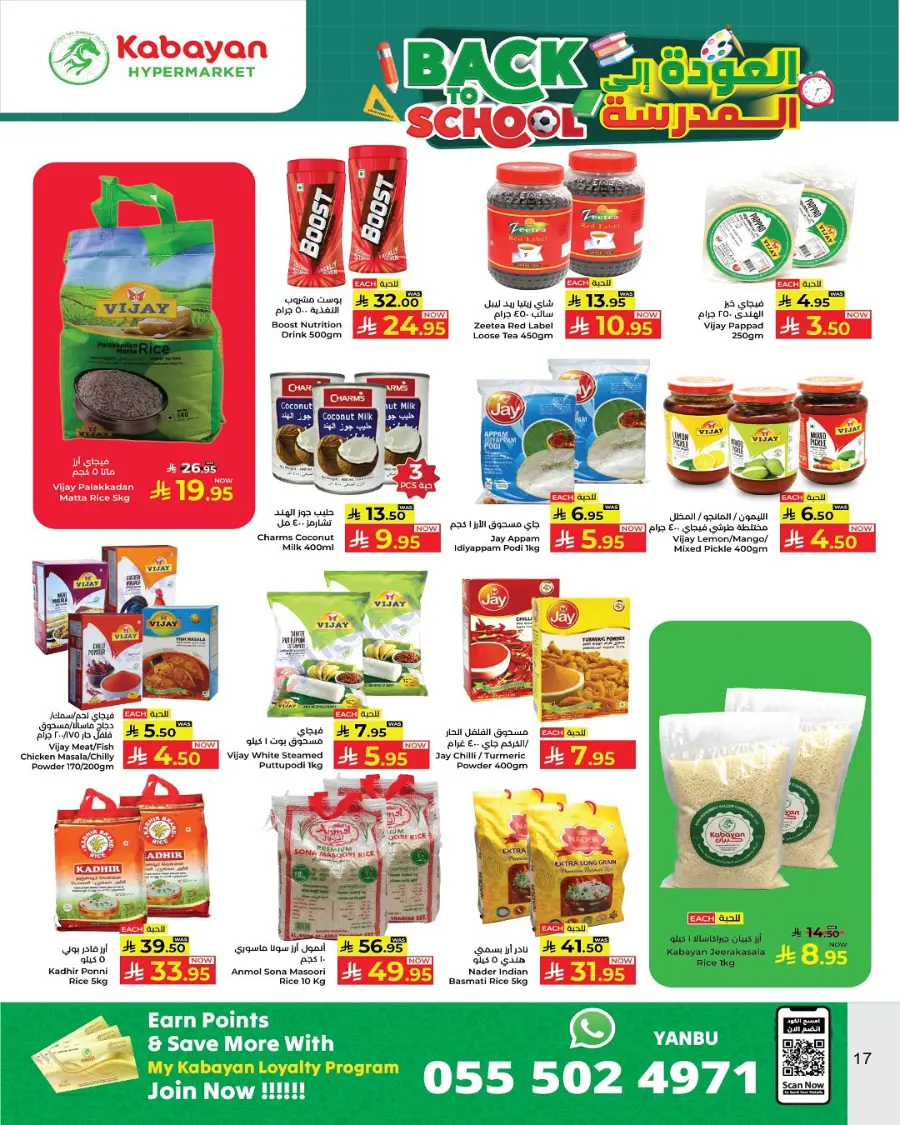 Back to School Offers In Kabayan Super Market undefined