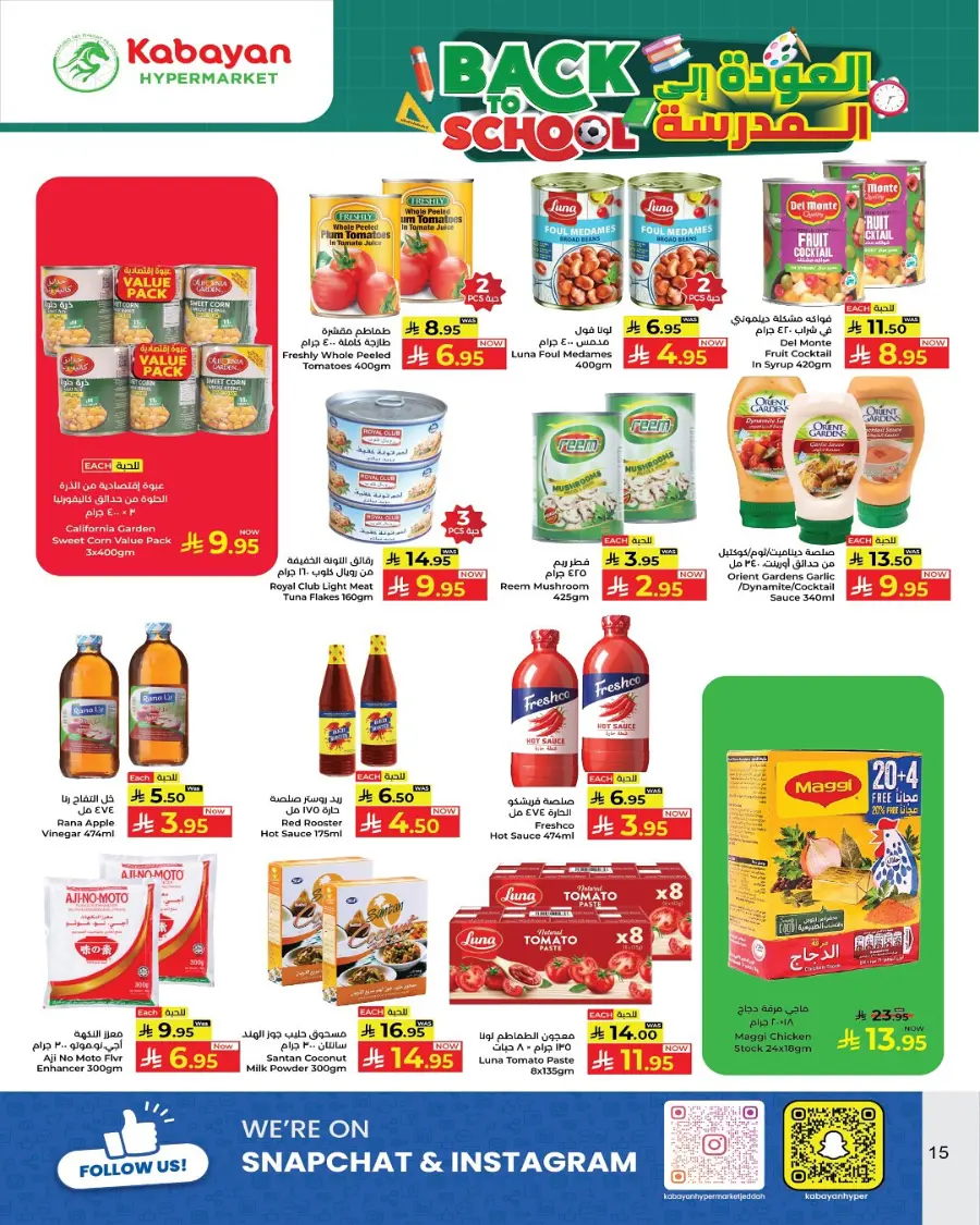 Back to School Offers In Kabayan Super Market undefined
