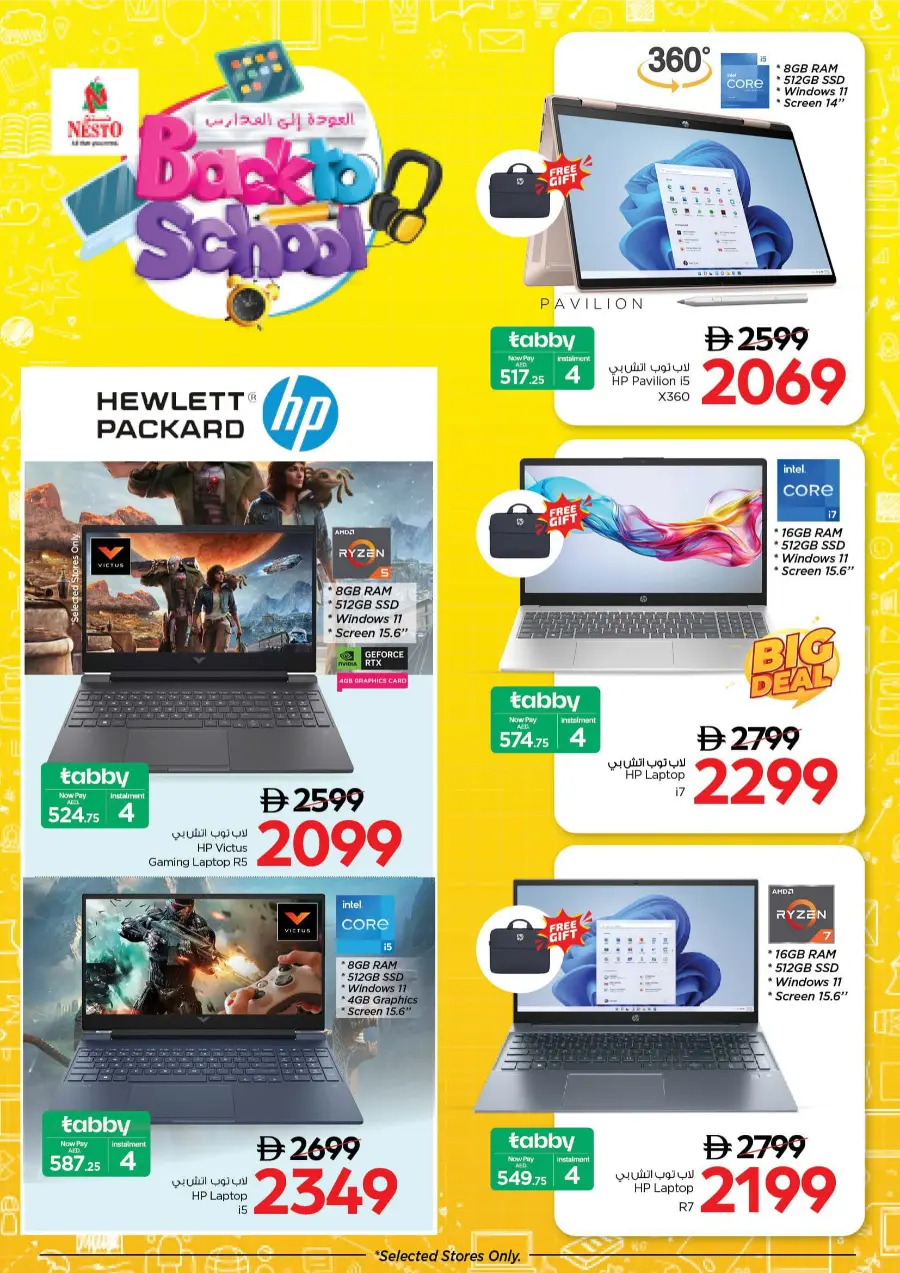 Back to School Sale – Electronics & Gadgets Offers In Nesto Hypermarket Fujairah