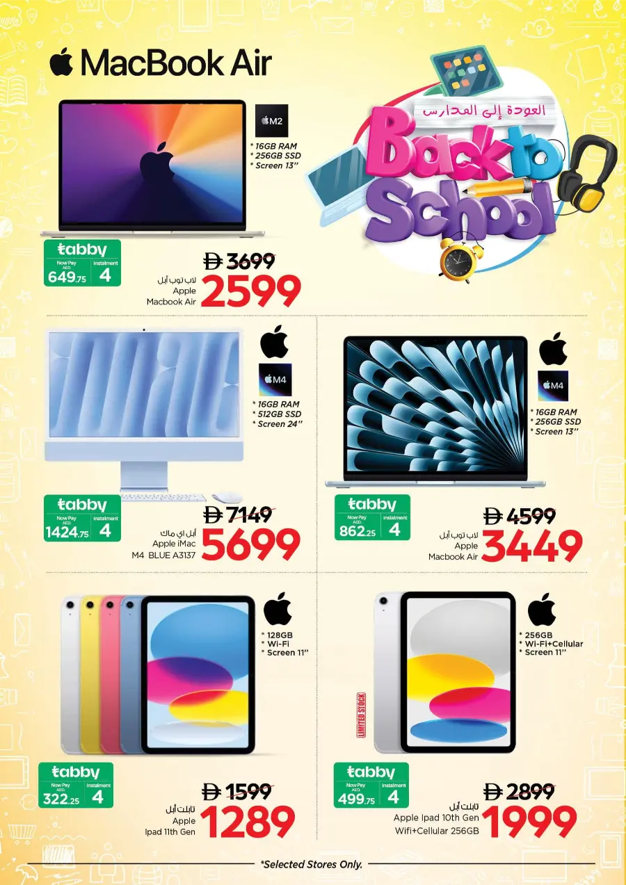 Back to School Sale – Electronics & Gadgets Offers In Nesto Hypermarket Fujairah