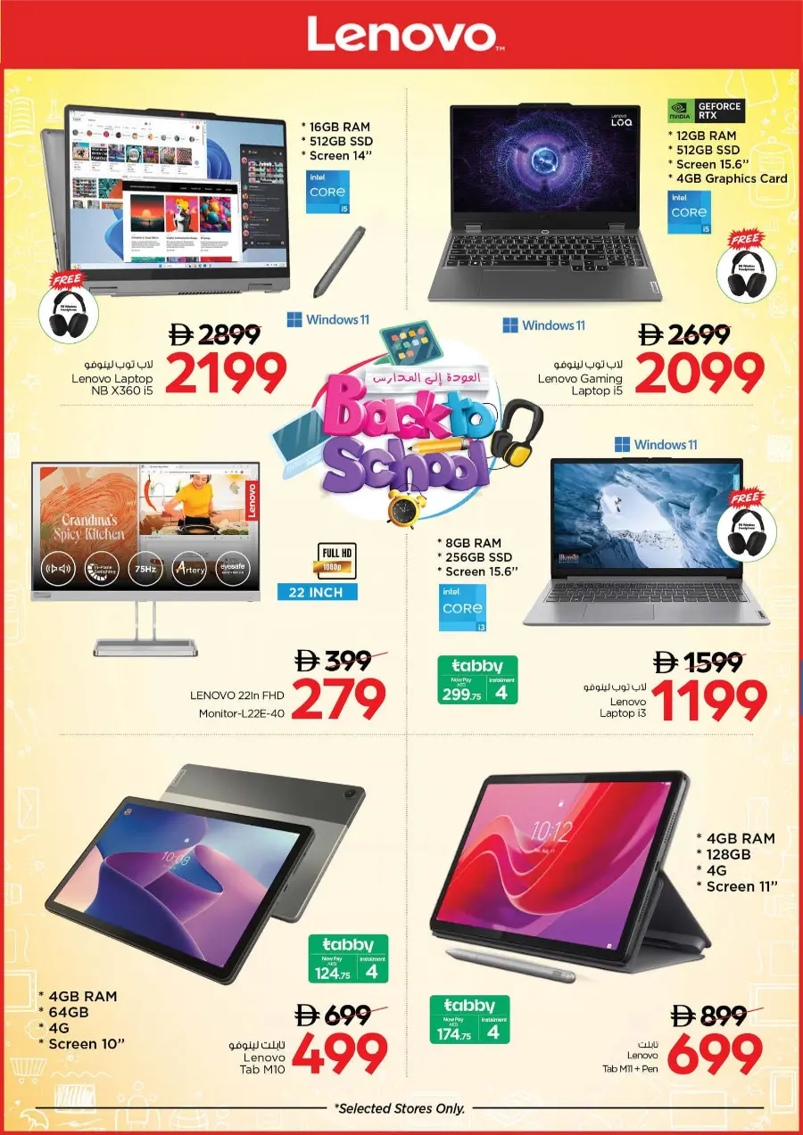 Back to School Sale – Electronics & Gadgets Offers In Nesto Hypermarket Fujairah