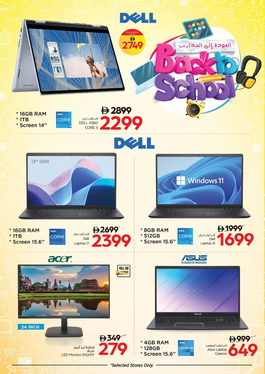 Back to School Sale – Electronics & Gadgets Offers In Nesto Hypermarket Fujairah
