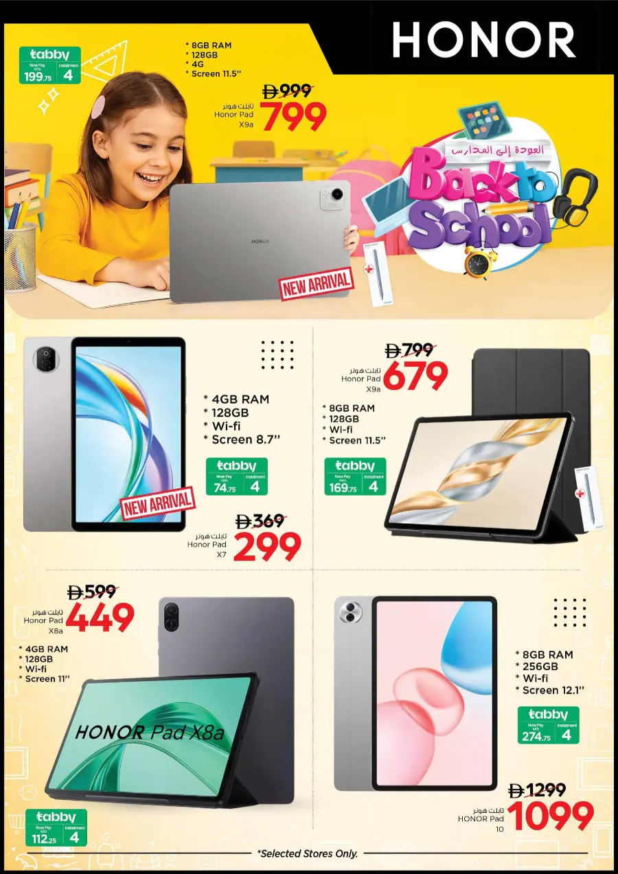 Back to School Sale – Electronics & Gadgets Offers In Nesto Hypermarket Fujairah