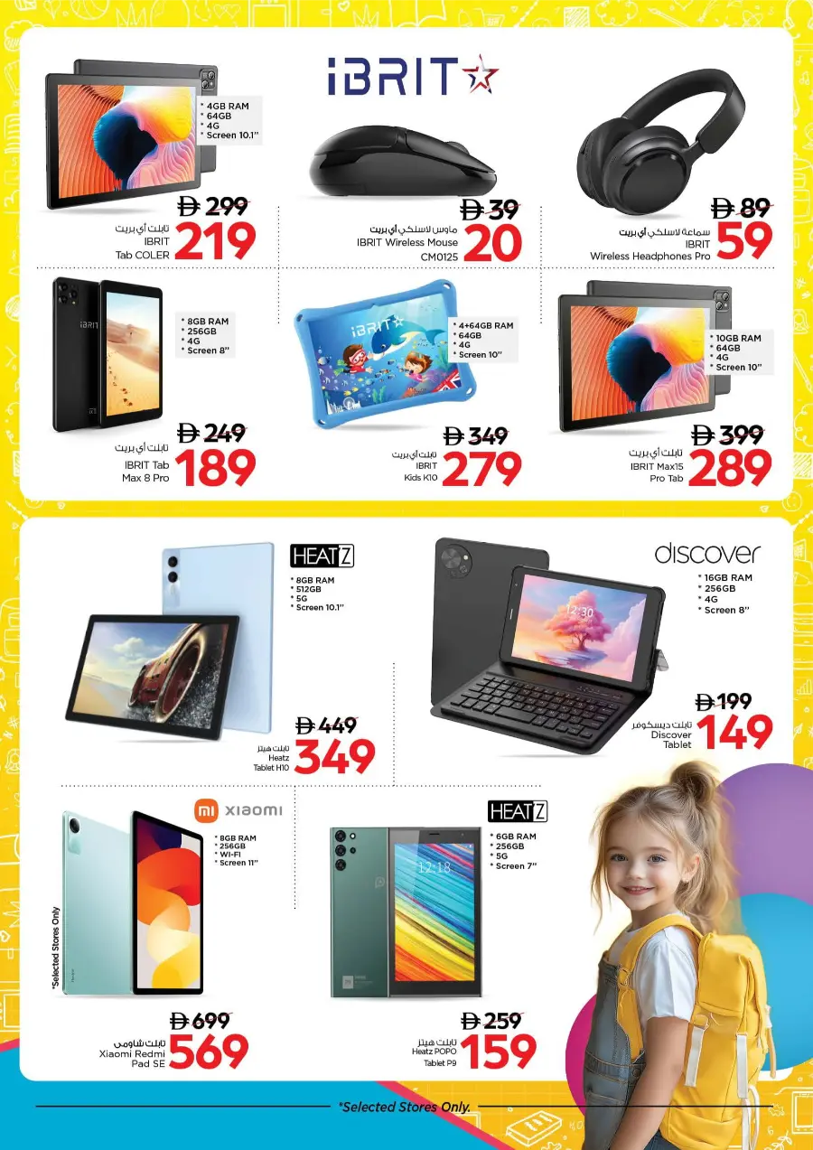 Back to School Sale – Electronics & Gadgets Offers In Nesto Hypermarket Fujairah