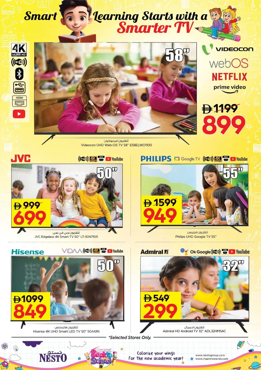 Back to School Sale – Electronics & Gadgets Offers In Nesto Hypermarket Fujairah