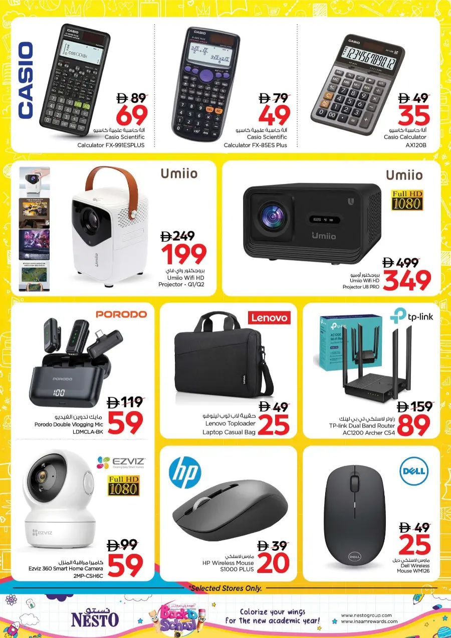 Back to School Sale – Electronics & Gadgets Offers In Nesto Hypermarket Fujairah