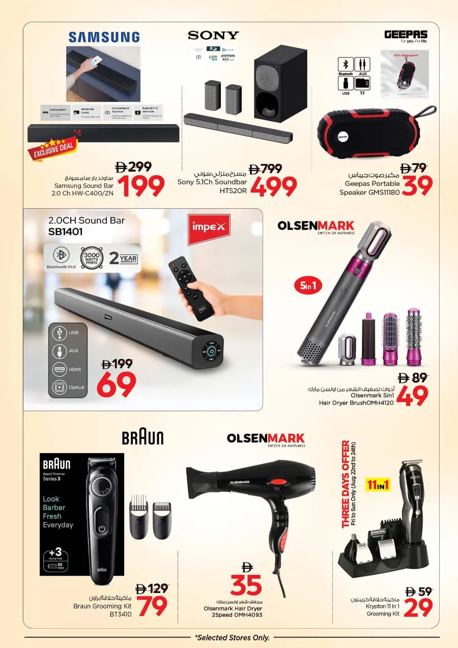 Back to School Sale – Electronics & Gadgets Offers In Nesto Hypermarket Fujairah