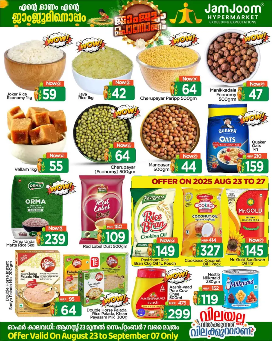 Onam Offer In JamJoom Hypermarket Wayanad