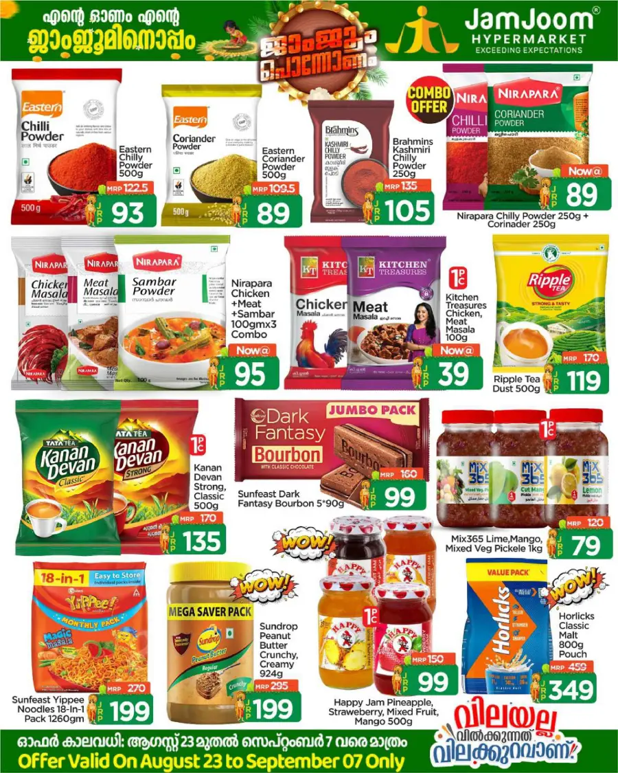 Onam Offer In JamJoom Hypermarket Wayanad