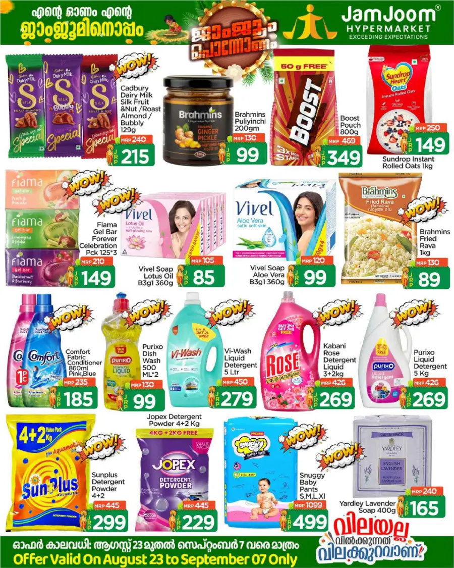 Onam Offer In JamJoom Hypermarket Wayanad