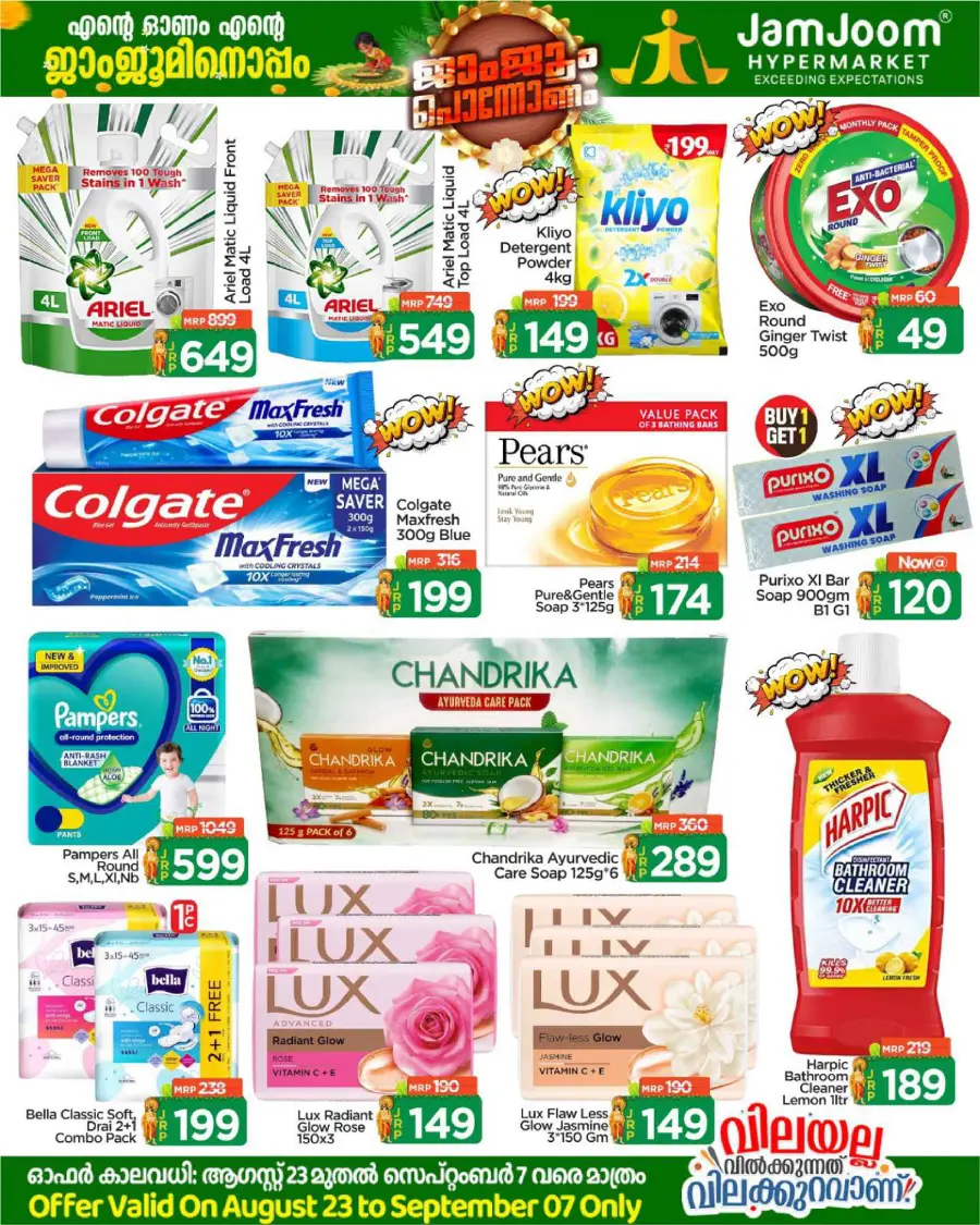 Onam Offer In JamJoom Hypermarket Wayanad