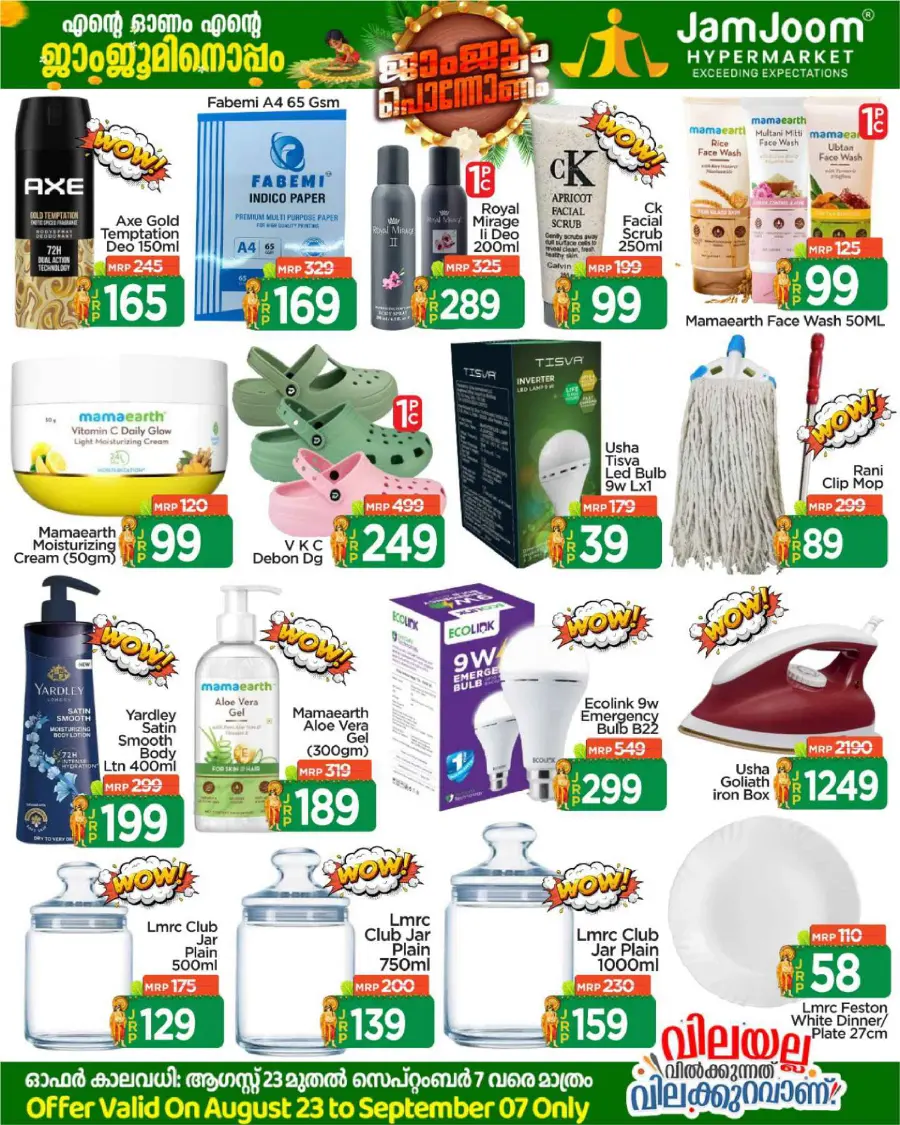 Onam Offer In JamJoom Hypermarket Wayanad