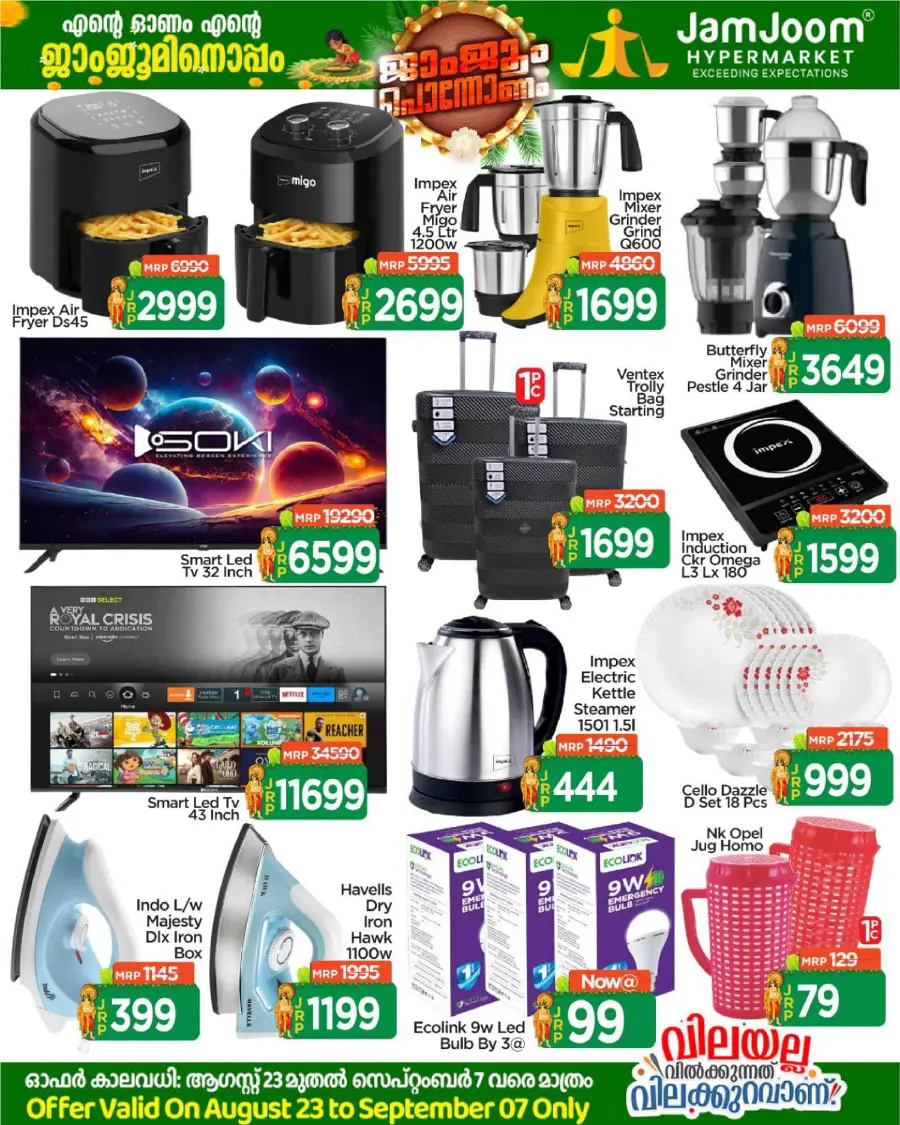 Onam Offer In JamJoom Hypermarket Wayanad
