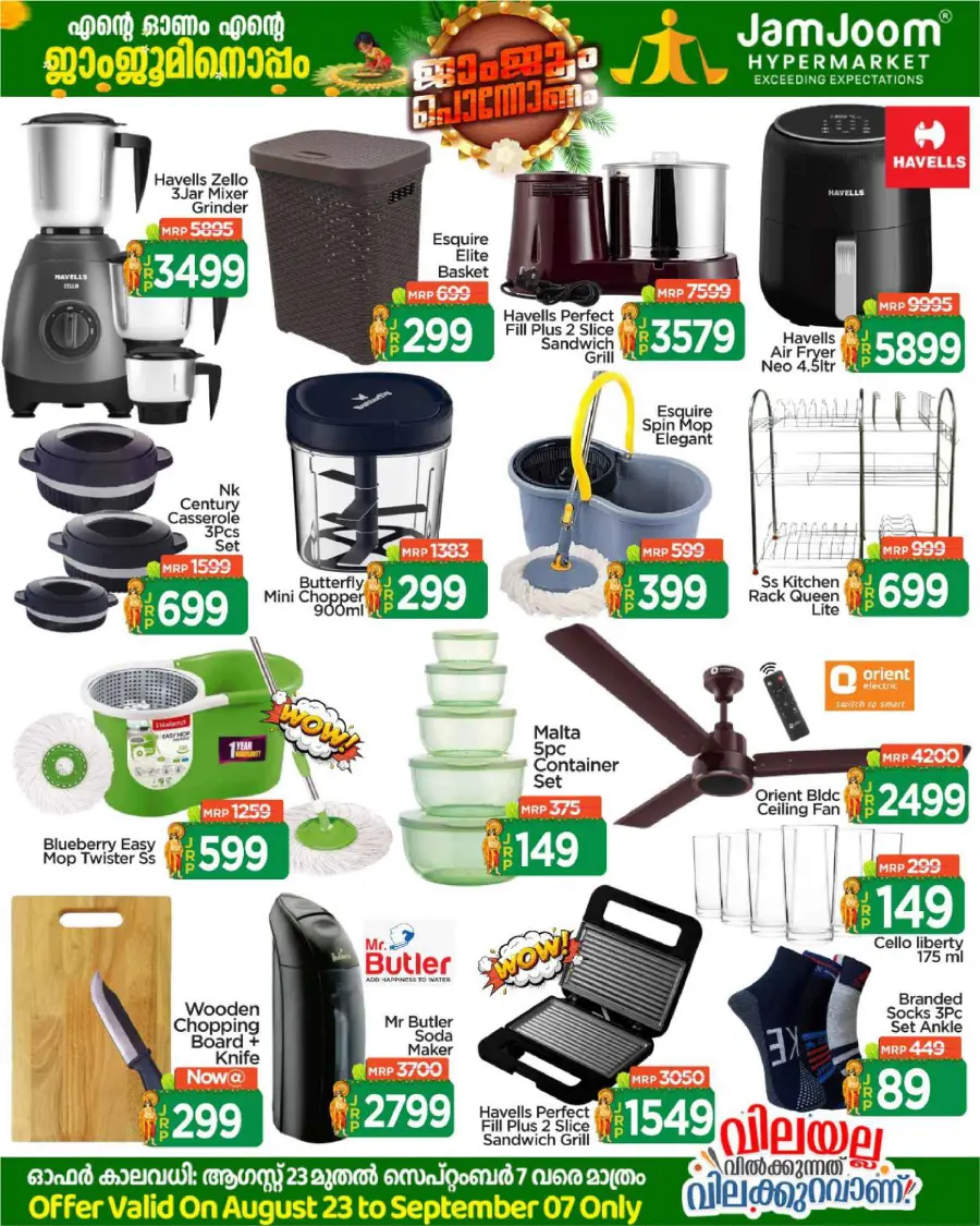 Onam Offer In JamJoom Hypermarket Wayanad