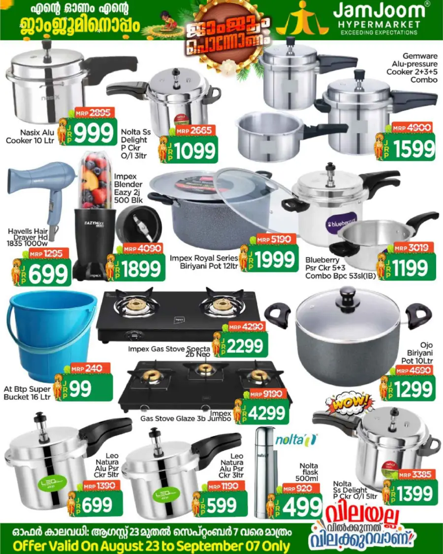 Onam Offer In JamJoom Hypermarket Wayanad
