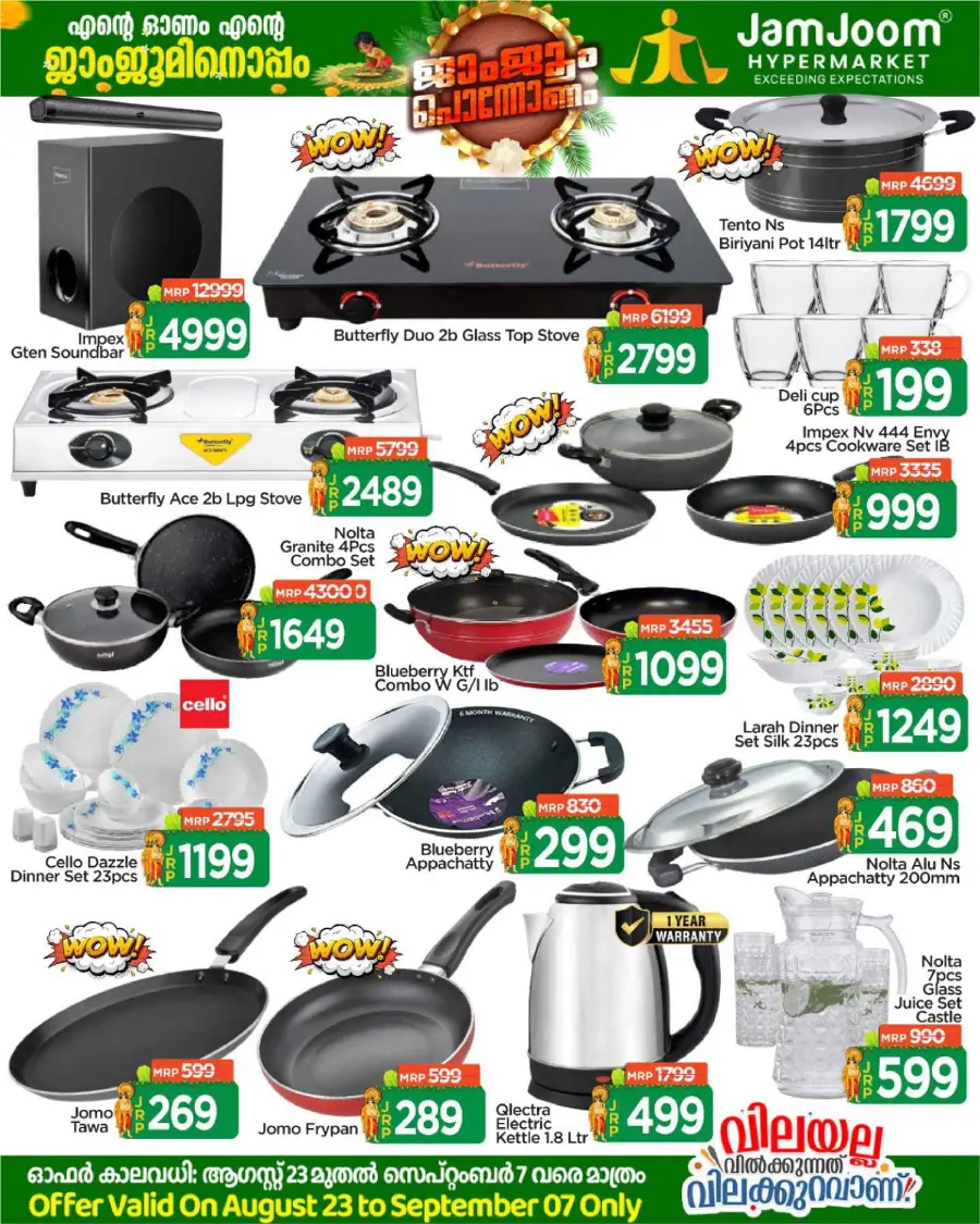 Onam Offer In JamJoom Hypermarket Wayanad
