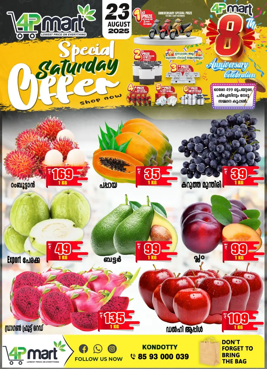 Saturday offer In 4P Mart Malappuram