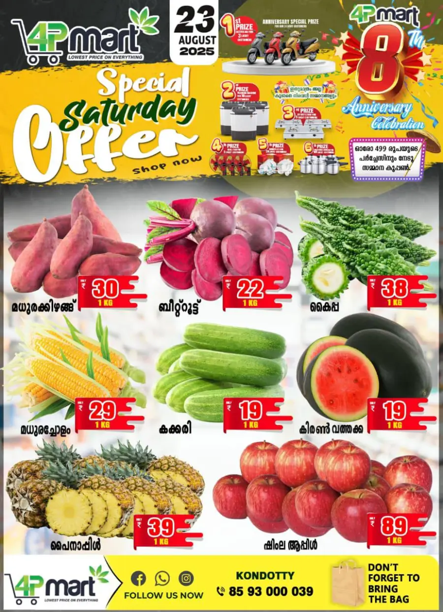 Saturday offer In 4P Mart Malappuram
