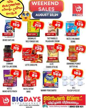 Weekend offer In Bigdays Hypermarket Malappuram
