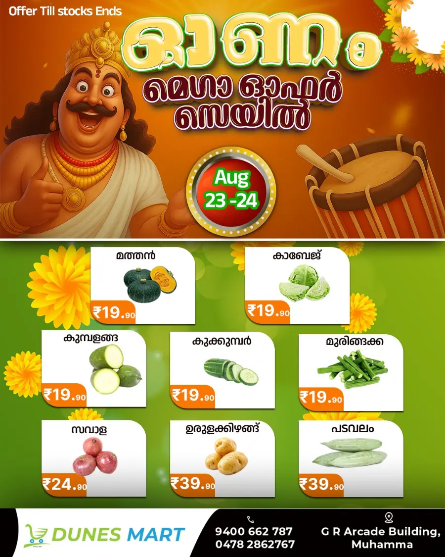 Onam Offer In Dunes Mart Alappuzha
