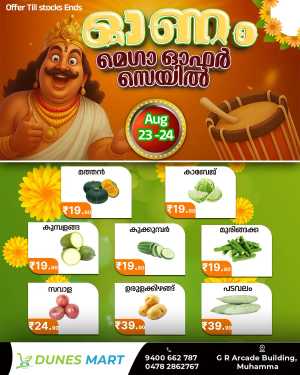 Onam Offer In Dunes Mart Alappuzha