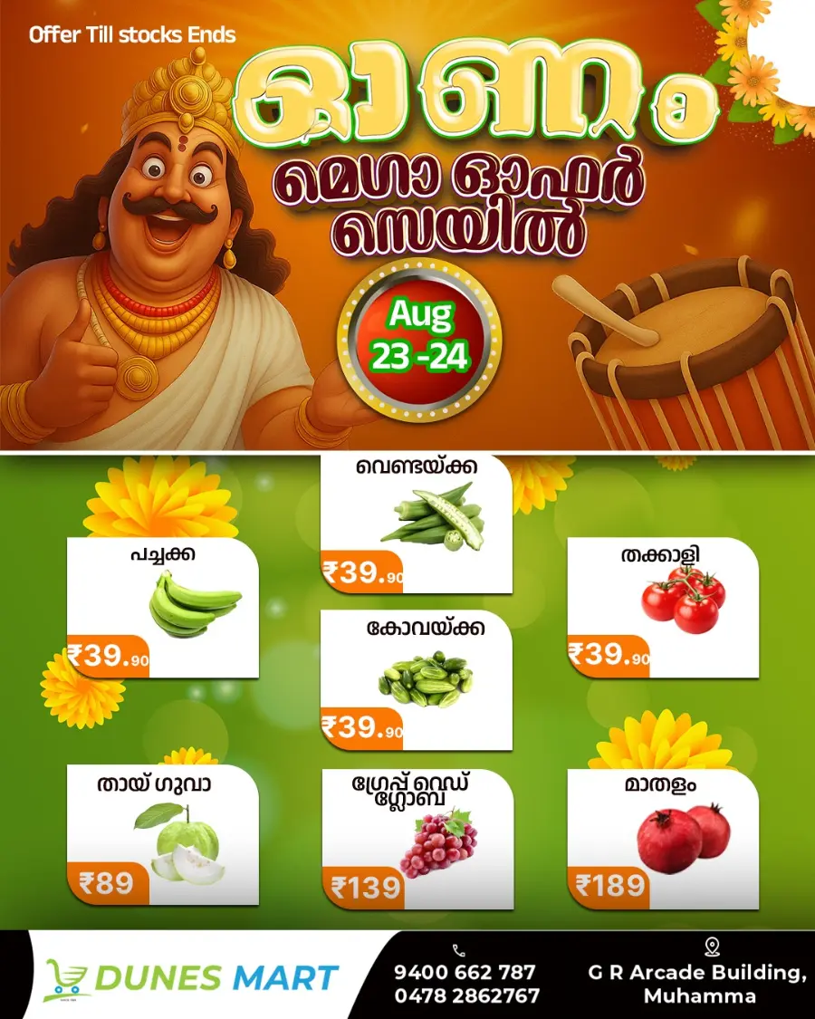 Onam Offer In Dunes Mart Alappuzha
