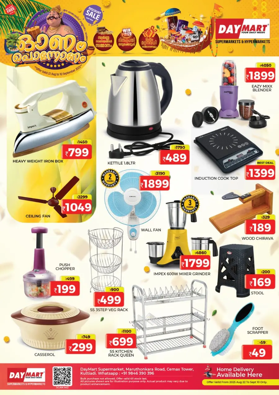 Onam Offer In Daymart Hypermarket Calicut