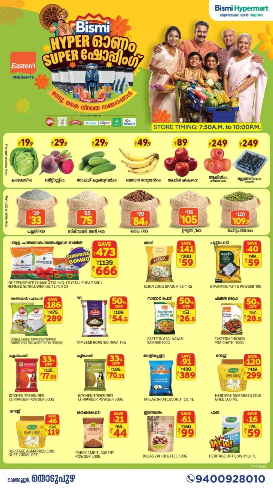 Onam Offer In  Palakkad