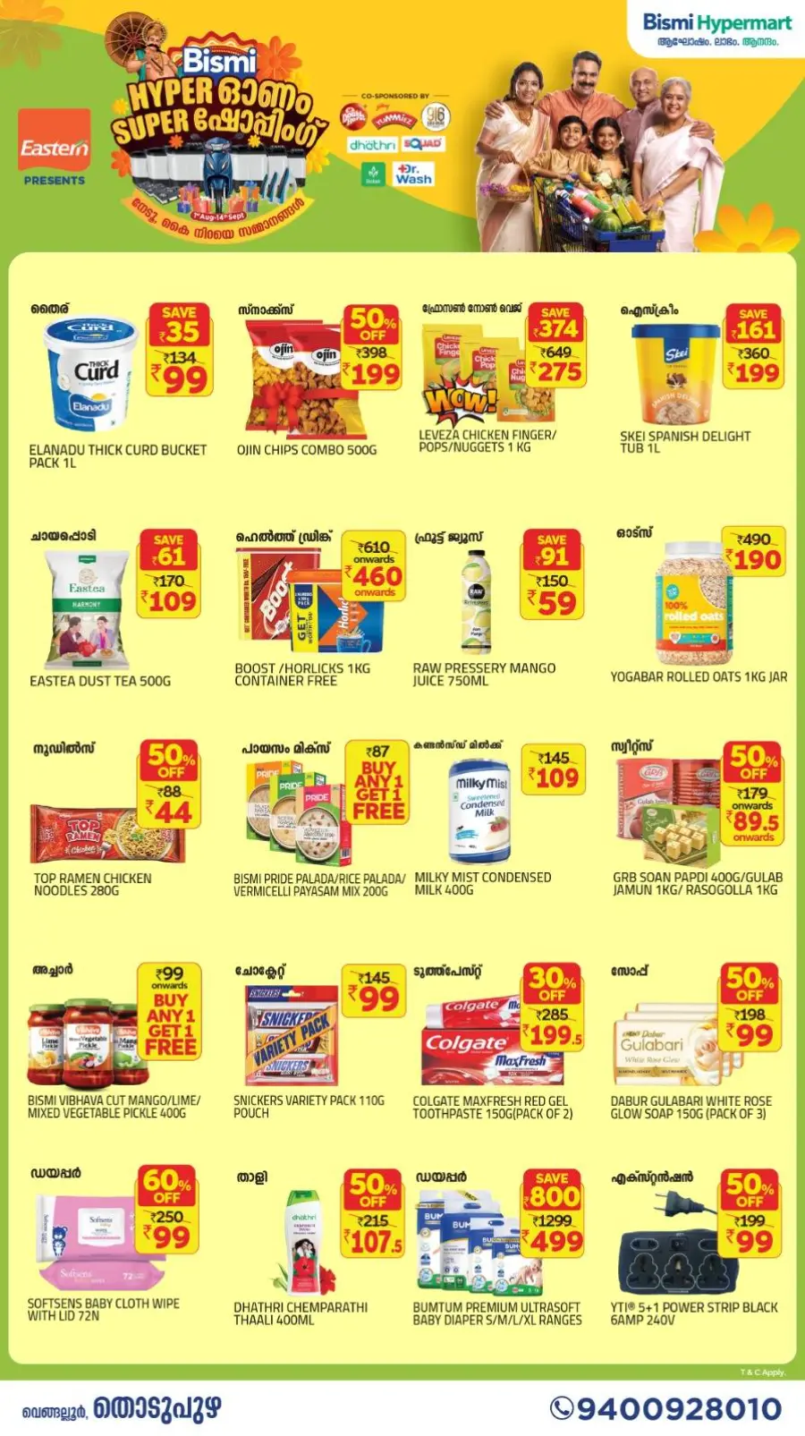 Onam Offer In  Palakkad