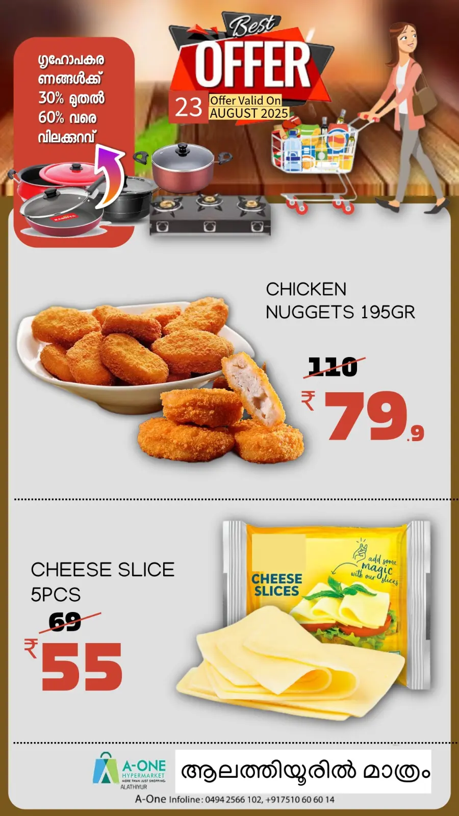 Best Offers In A-One Hypermarket undefined