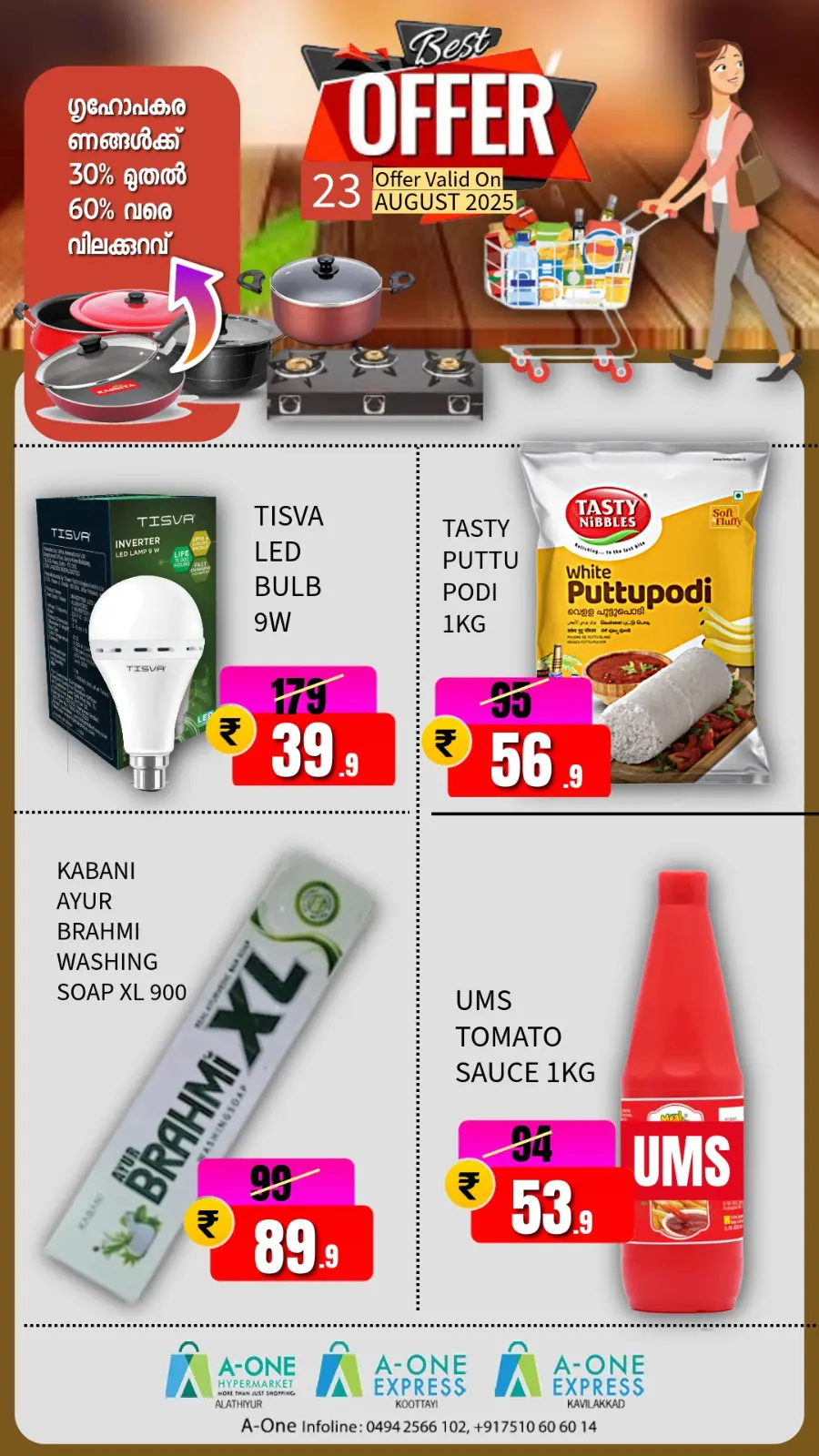 Best Offers In A-One Hypermarket undefined