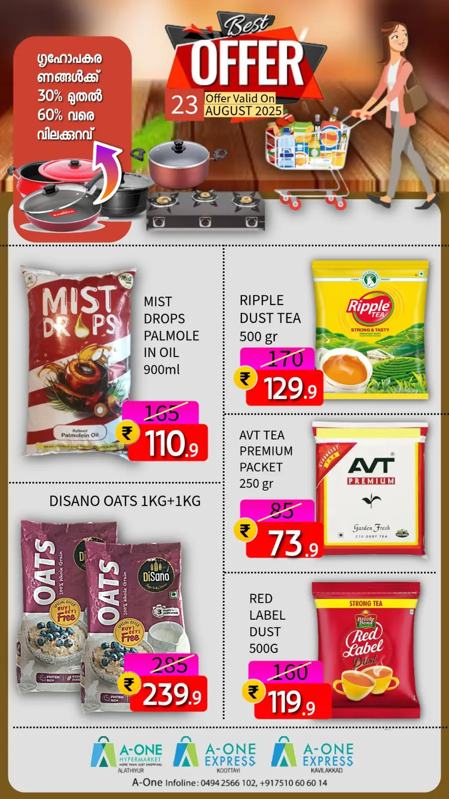 Best Offers In A-One Hypermarket undefined